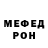 Меф 4 MMC Ethan Friedrich