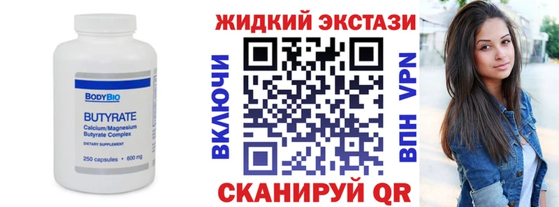 купить  цена  Льгов  мега ONION  БУТИРАТ вода 