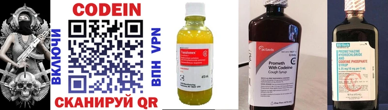 Кодеин Purple Drank  Льгов 