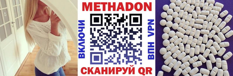 Метадон мёд Льгов